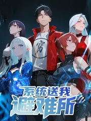 音浪突围 现场照